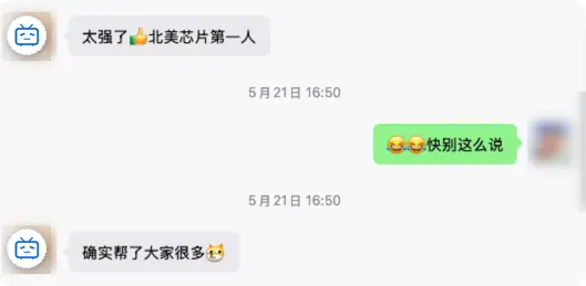 “北美芯片第一人”这句我先收下