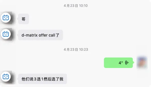 D-Matrix 三选一，最后选了他