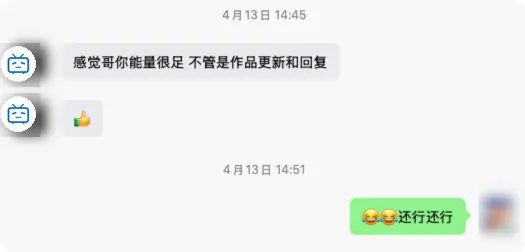 学生说我“能量很足”