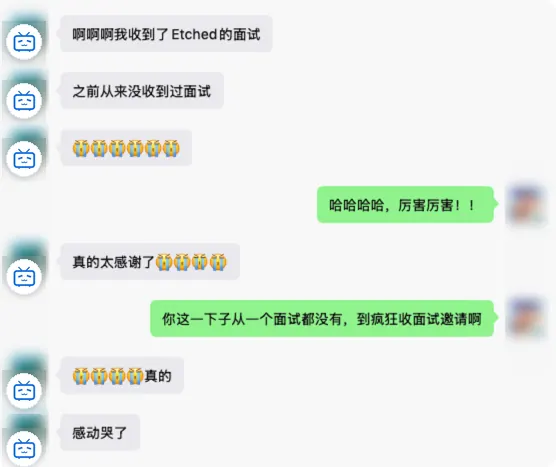 从没收到过面试，到 Etched 面试邀请