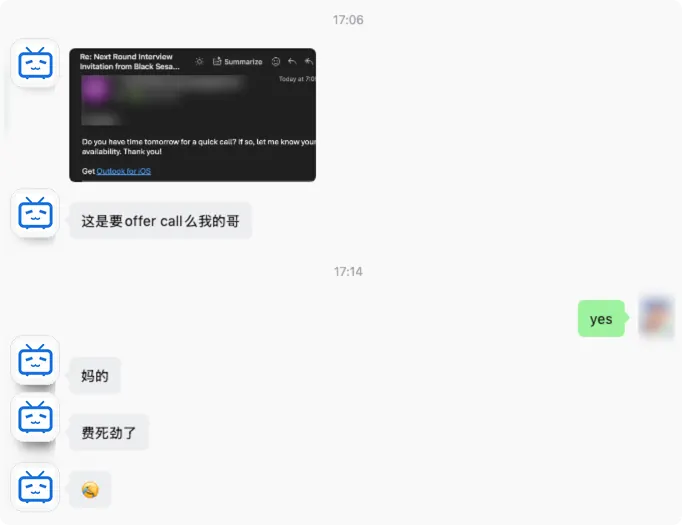 学生来确认：这是 offer call 吗