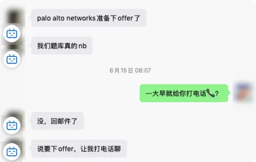 “说要下 offer，让我打电话聊”